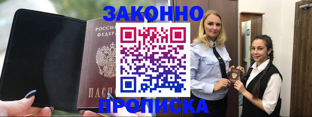 прописка поиск в Яровом