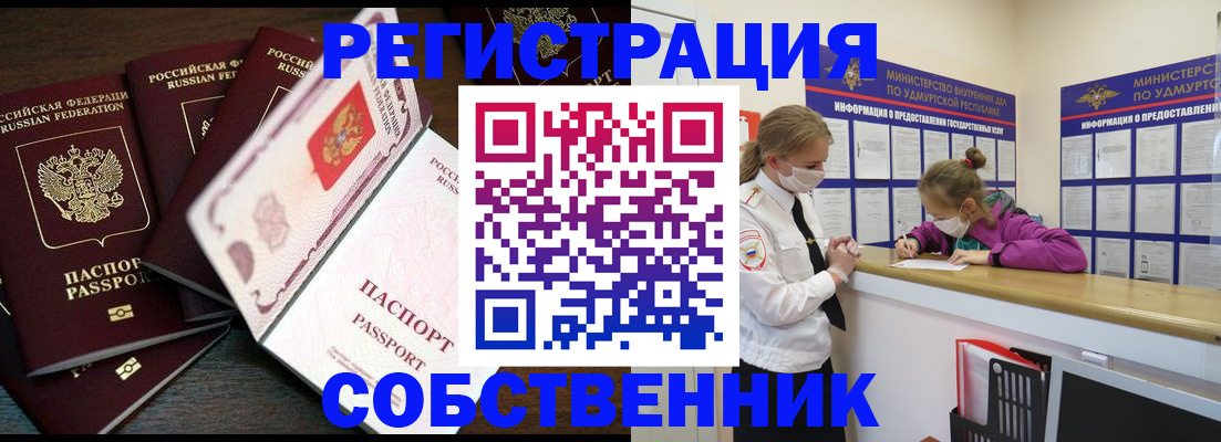 где прописаться в Яровом