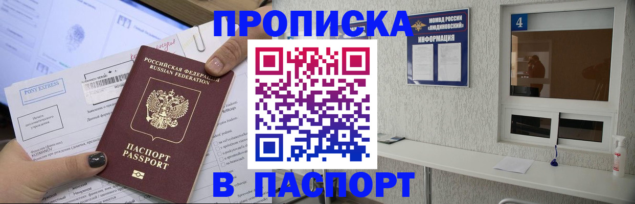 временная регистрация для школы в Яровом